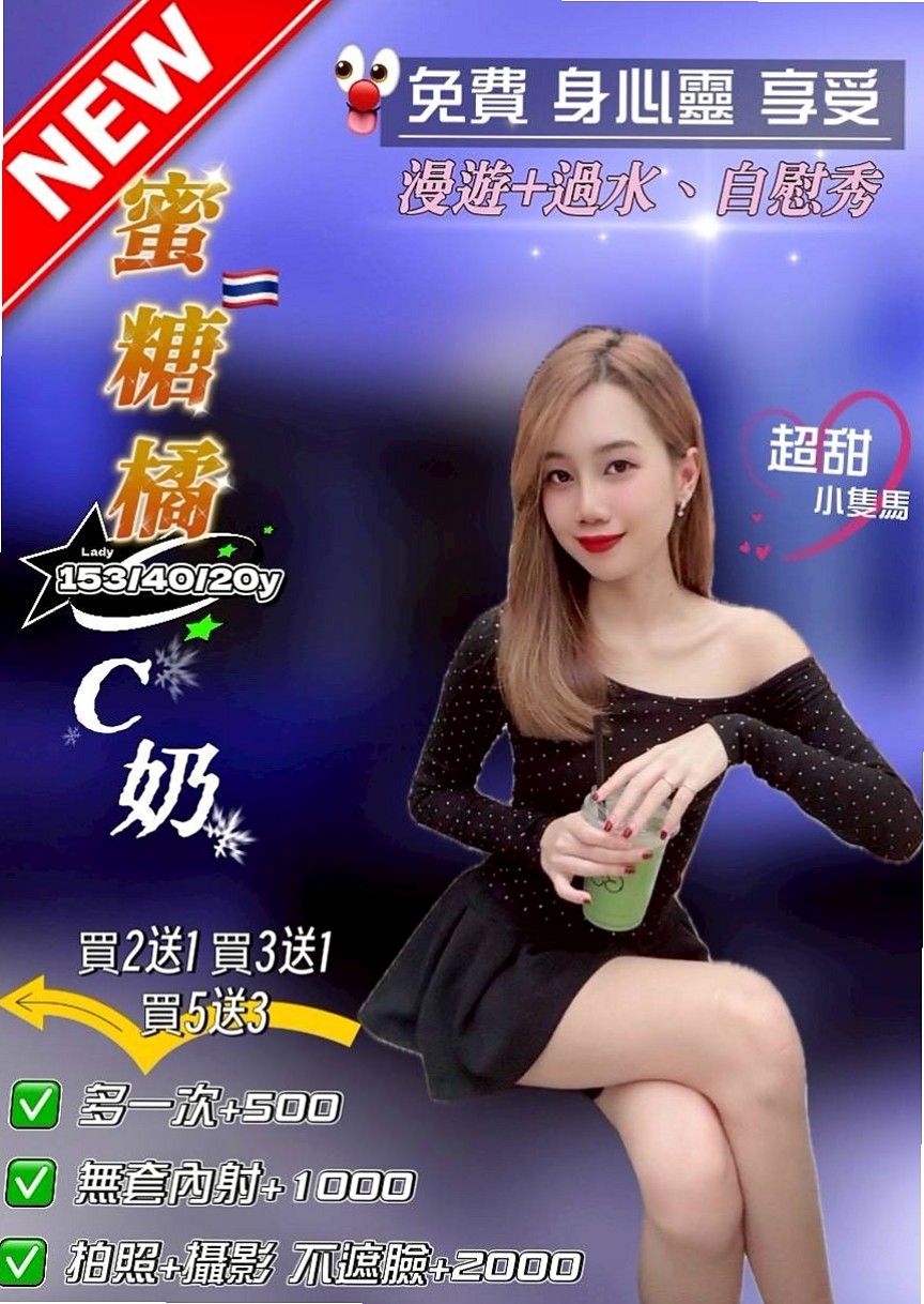 🎧 MIX SESSION: 晴兒 — 學生妹妹 可無套 可喇舌 特色： 容易高潮，可親嘴 — 麥當勞店員 — 新莊全套 — E罩杯 — 22歲 — 163cm — 50kg